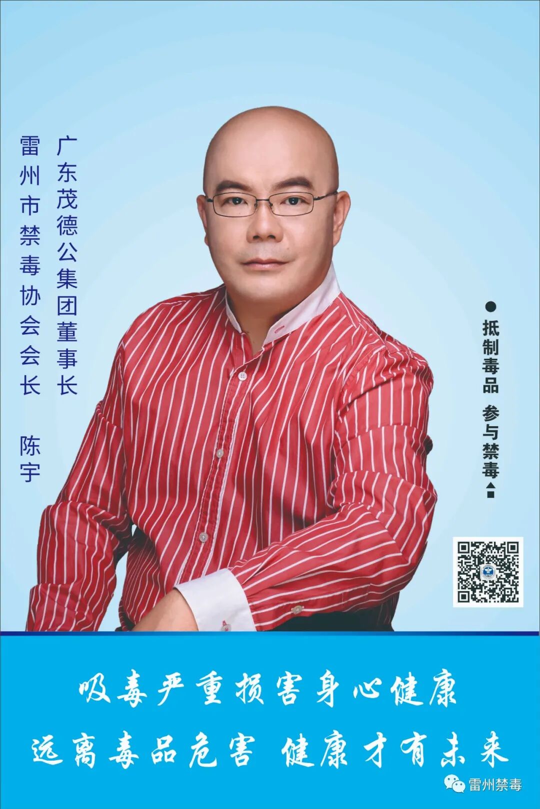 李丽梅,陈小静……海扬,林奋,陈国抗,朗朗,陈宇,符龙飞,六哲,雷州市