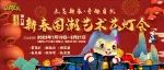 北戴河第九届新春灯会1月19日盛大启幕！亮灯仪式门票免费领！