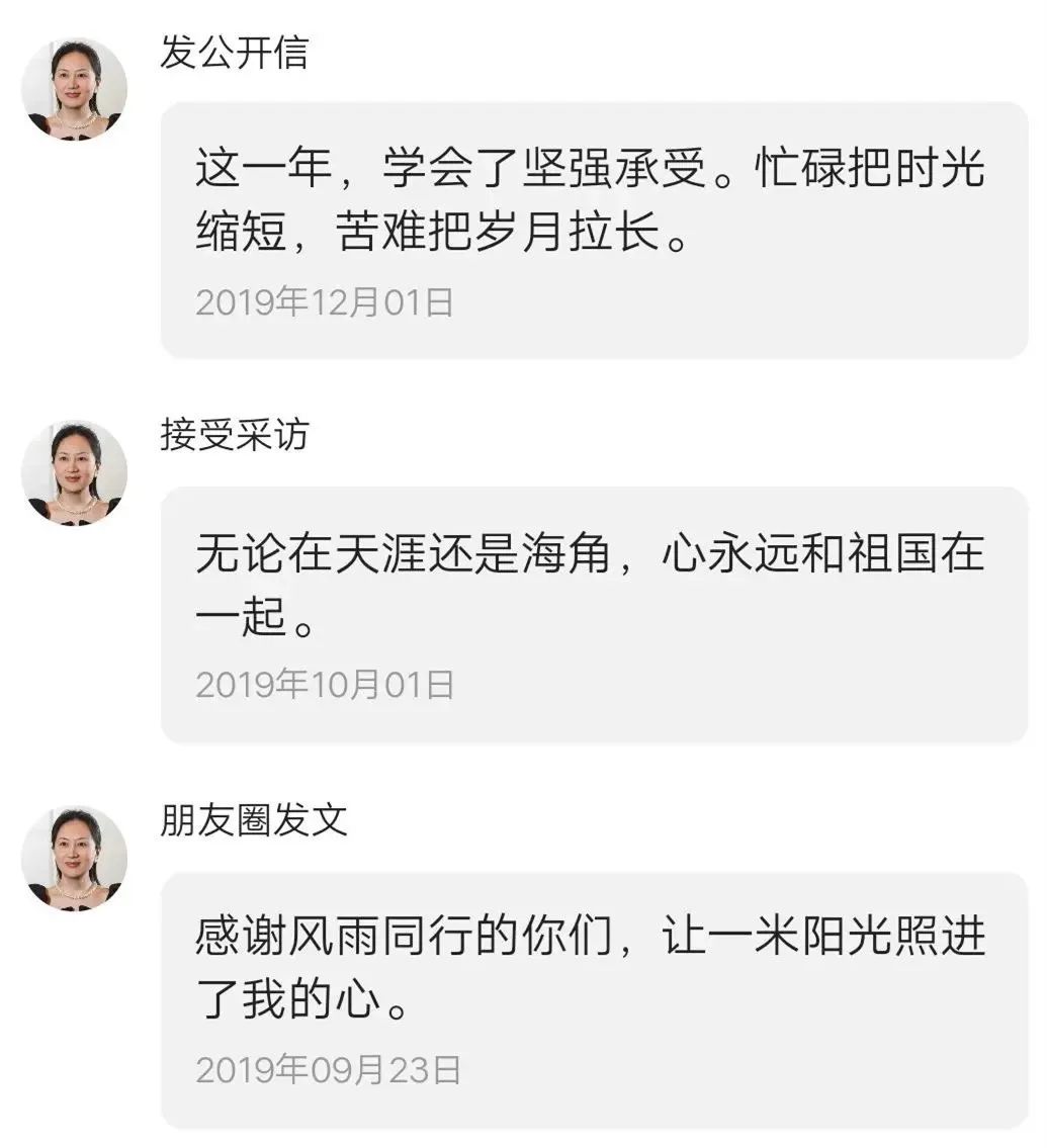 華為千金孟晚舟的時尚品位 時尚 第37張