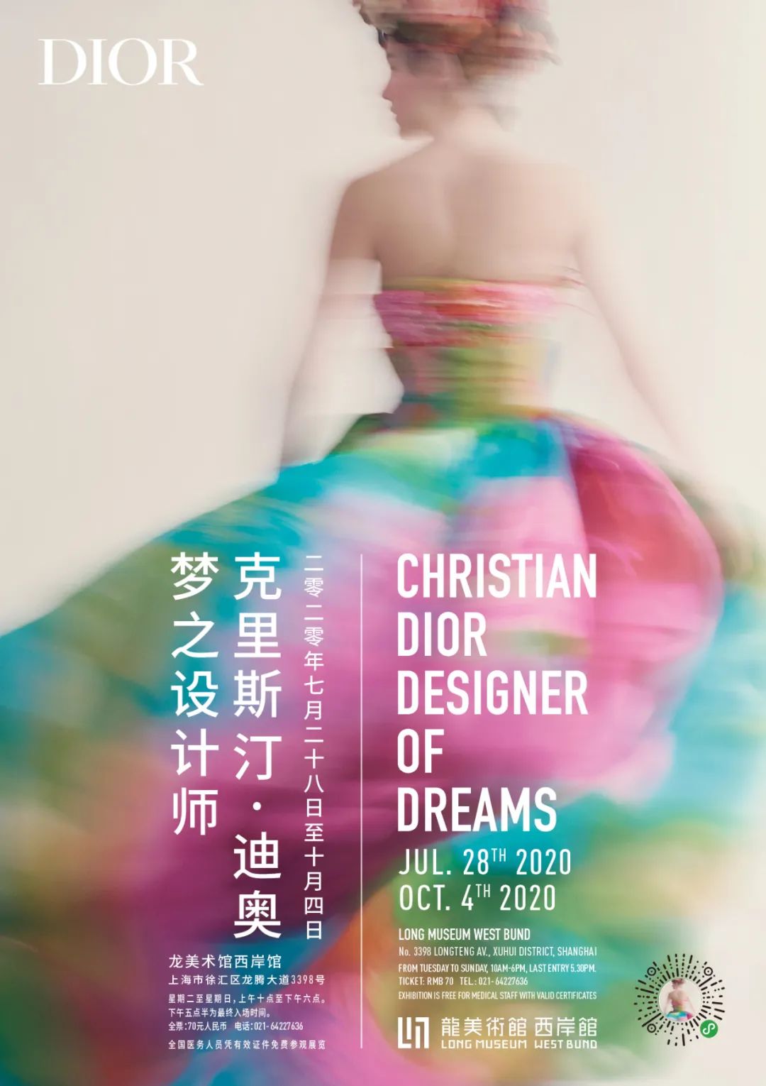 Dior大展讓人淚崩，「我穿的不是衣服，是夢」 時尚 第112張