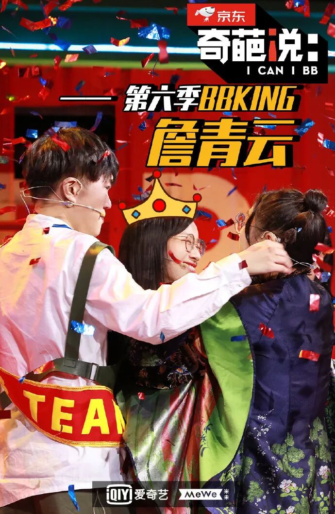 奇葩说第一季冠军_奇葩说第七季冠军_奇葩说第3季