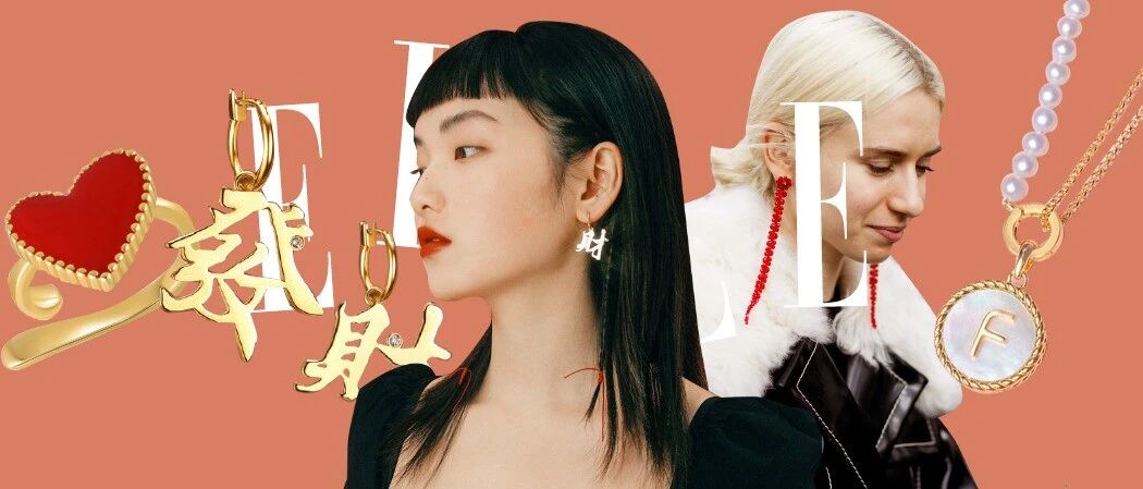 除了红绳，还有什么新年好“饰”？