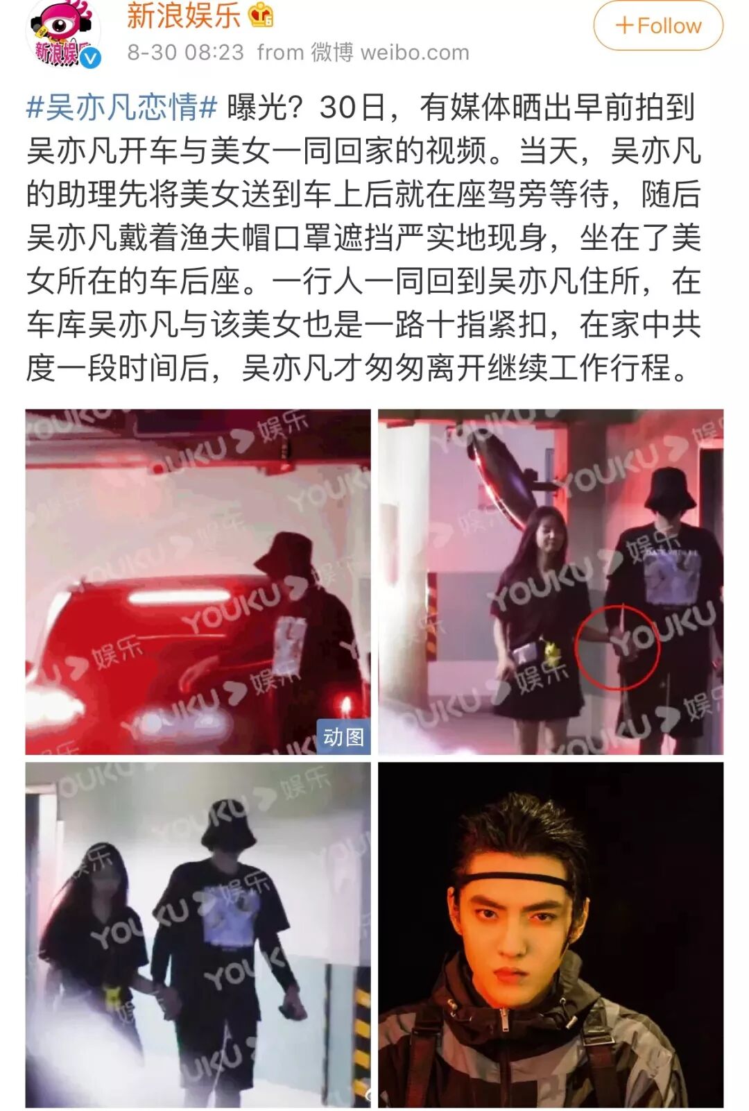 



​ 爱豆恋爱真的是“死罪”吗？
