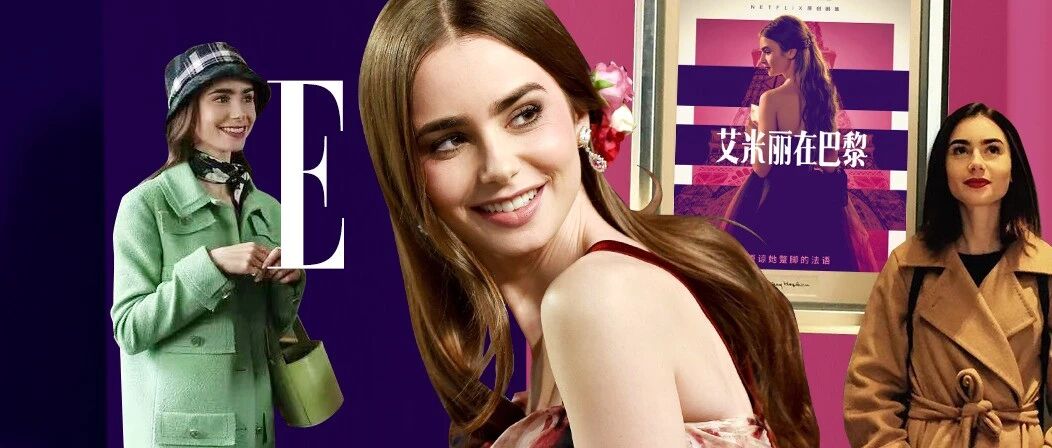 Lily Collins是在本色出演剧版《穿Prada的女王》吧？
