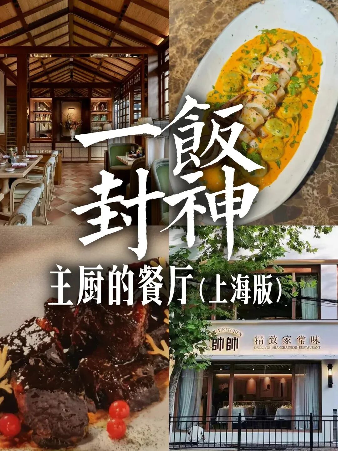 谁懂这一口馍的含金量