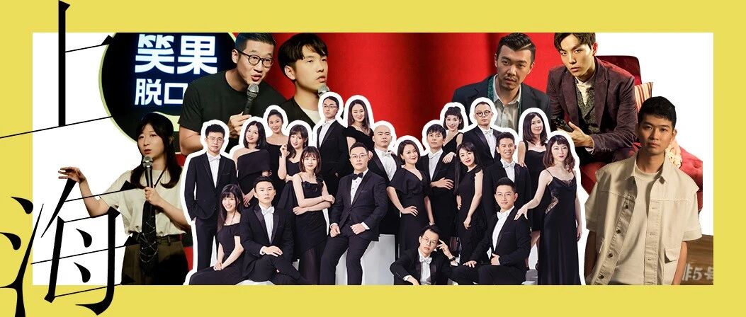 上海这三种夜生活只存在于传说，除非你能抢到票！