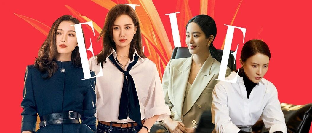 会搞事业的女人，衣橱也跟着开挂！