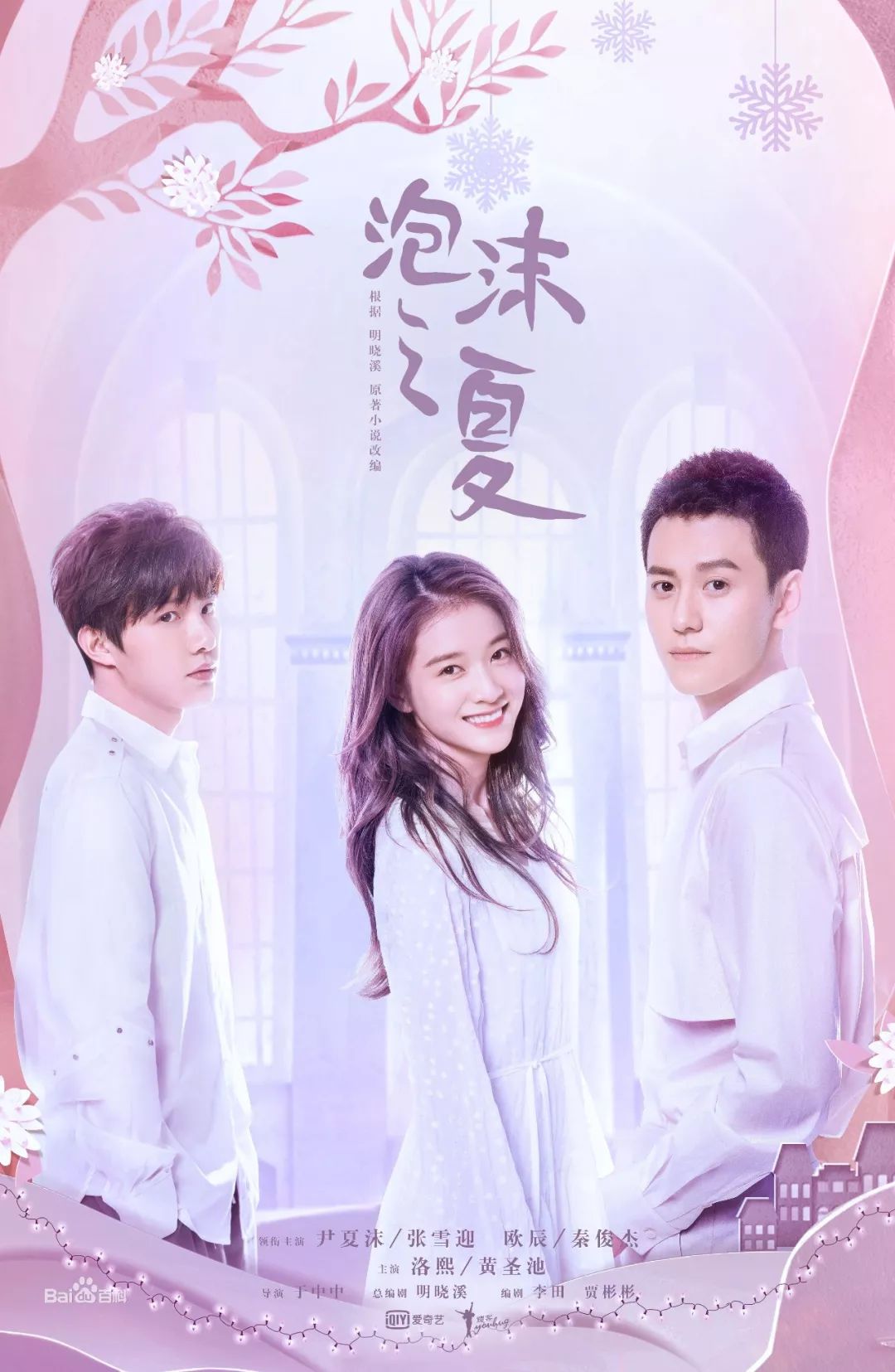 大s夏沫到底爱谁_泡沫之夏大s_小s大s大尺度节目