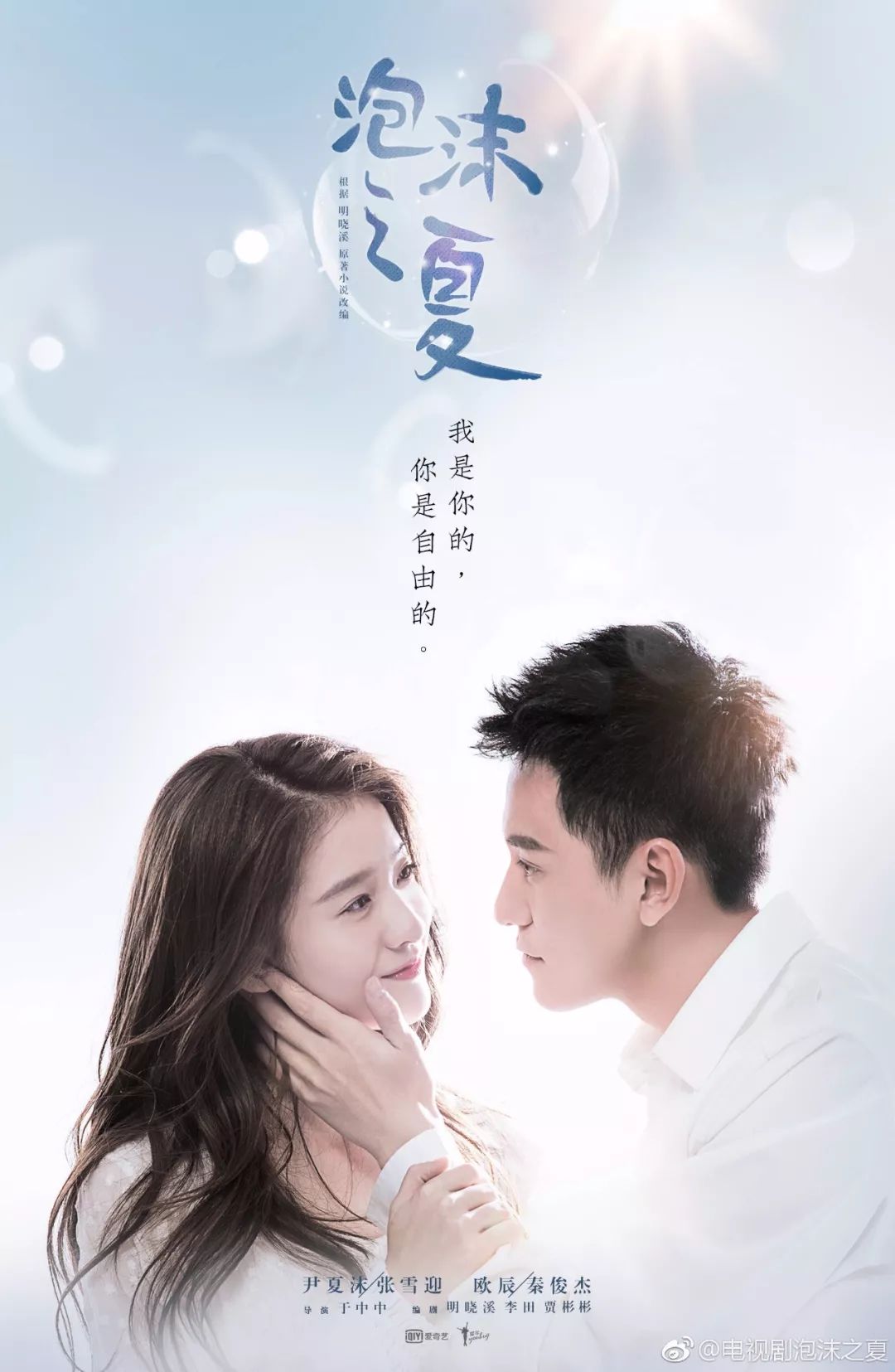 泡沫之夏大s 《泡沫之夏》定档，新“夏沫”张雪迎能赢过大S吗？