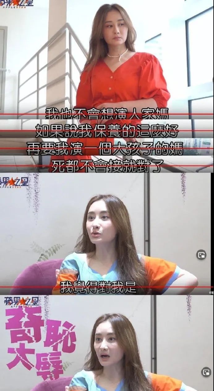 女演员演妈妈,“死都不会接”?-微信头条网 女演员演妈妈,“死都不会接”?