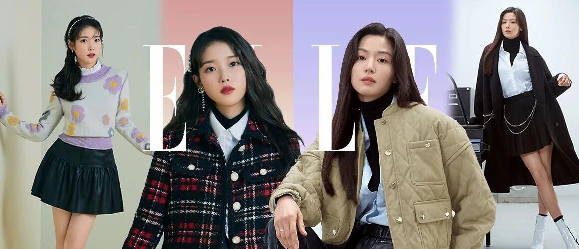 全智贤和IU的设计处女秀，都在韩都衣舍联名款里！