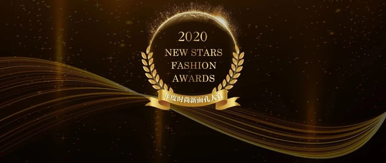 双11“赏新猎人”出没？2020年不容错过的时尚新面孔大赏