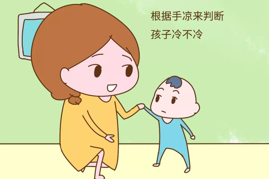 手脚冰冷和打喷嚏孩子就是冷了？爸妈要走出这2个误区