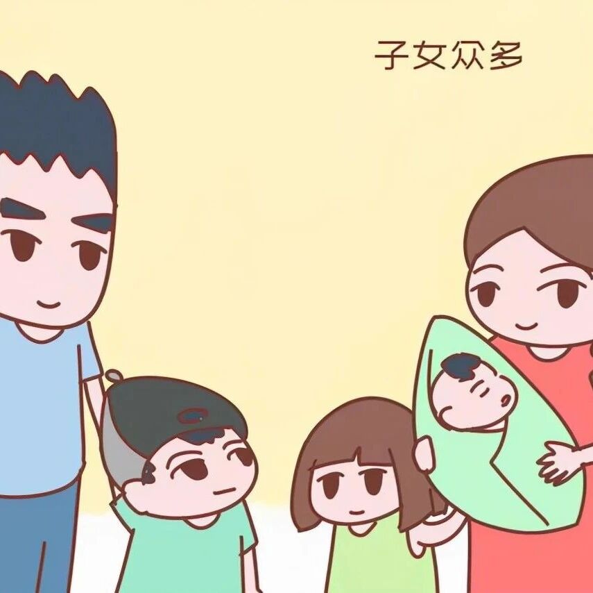 一个家庭里，究竟哪个孩子将来会最有出息？听听心理学家的回答