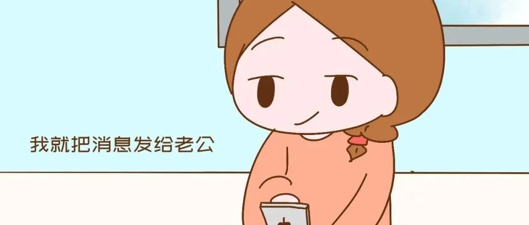 十一长假，我和老公各回各家、各顾各妈，这是磨合了十年换来的