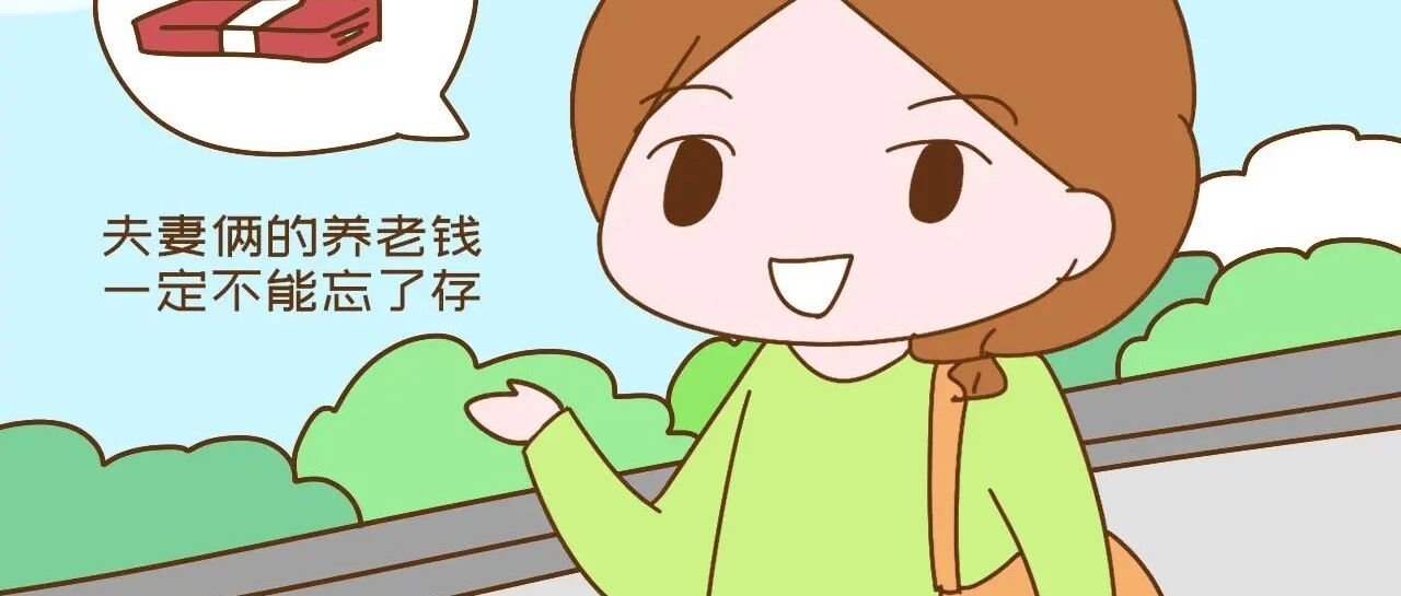 有娃父母请注意，为了家庭的发展，要记得存好三笔钱