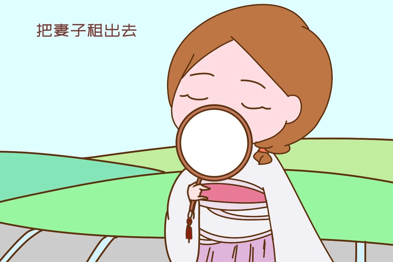 古代人娶不起老婆，想传宗接代怎么办？他们想了个办法，不可思议