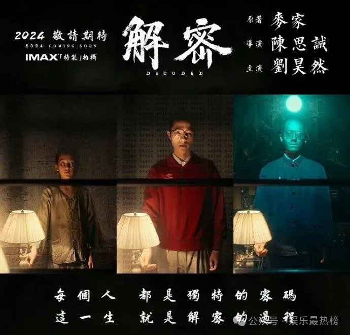 刘昊然说瘦到119斤是工作