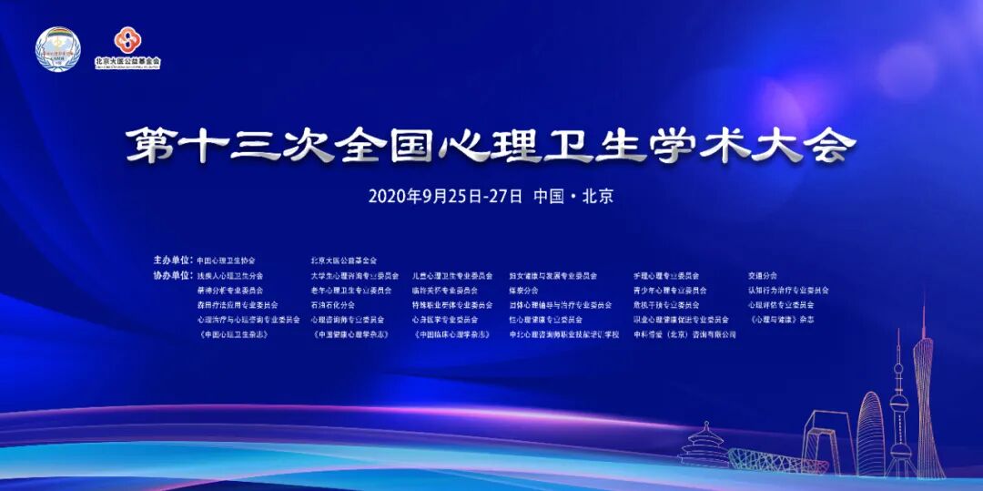 科学 伦理与健康本源学视角 心智化治疗 第十三次中国心理卫生协会青年工作委员会会中工作坊专场 曾奇峰心理工作室 微信公众号文章阅读