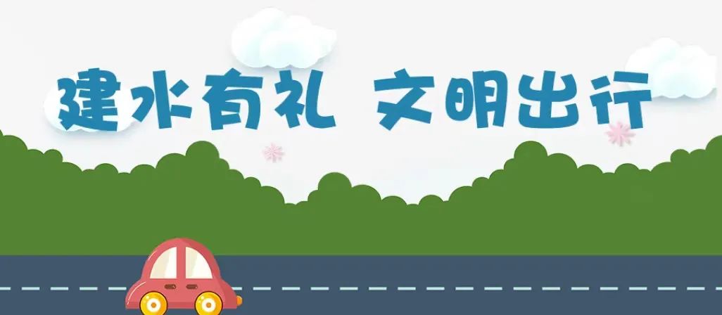 建水交警