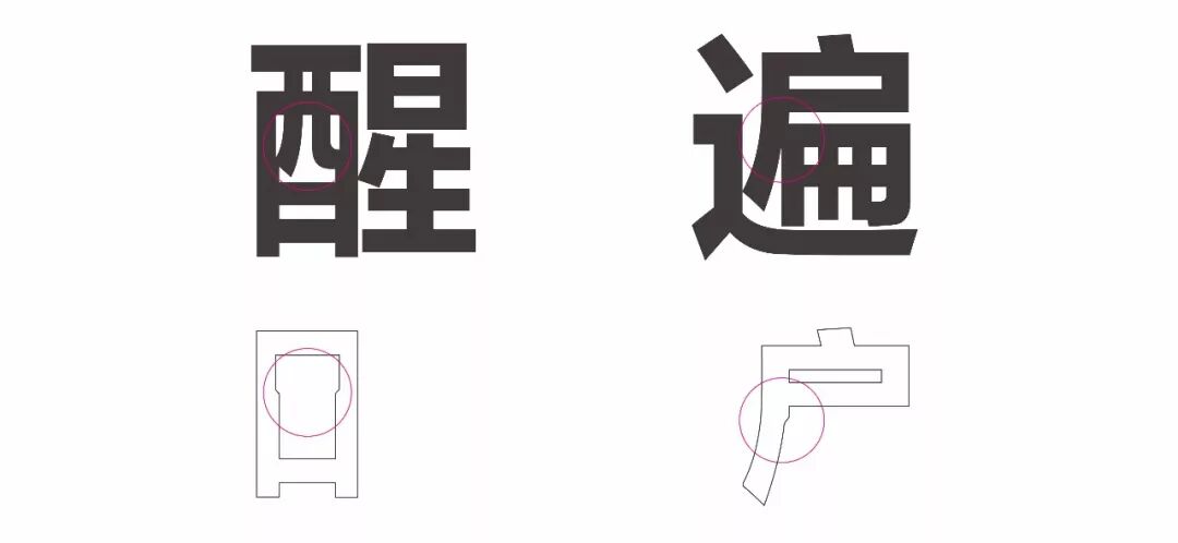 最强干货！这或许是最完整的字体设计基础知识！插图23