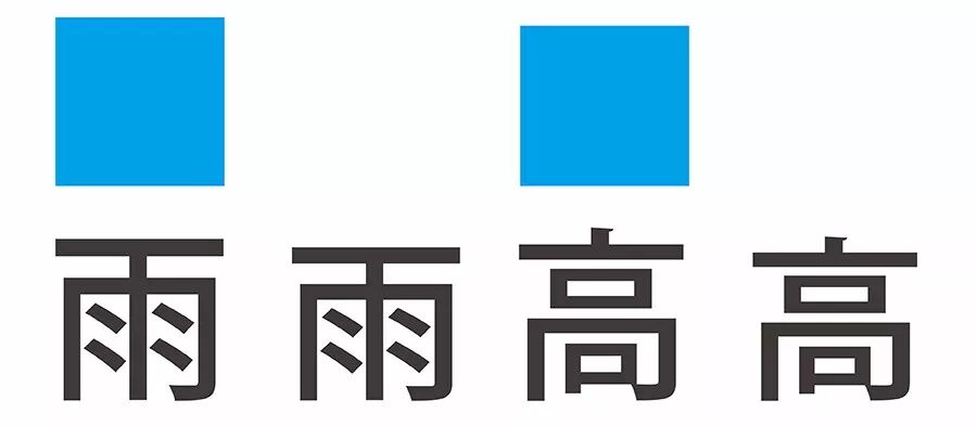 最强干货！这或许是最完整的字体设计基础知识！插图11