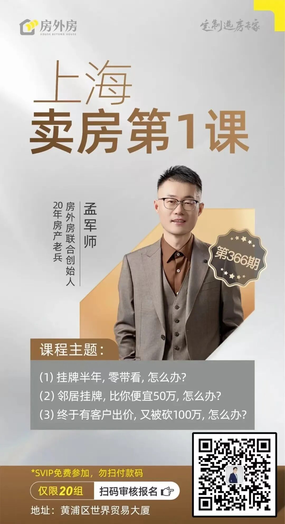 上海房东千万不要误判形势相关资料 9