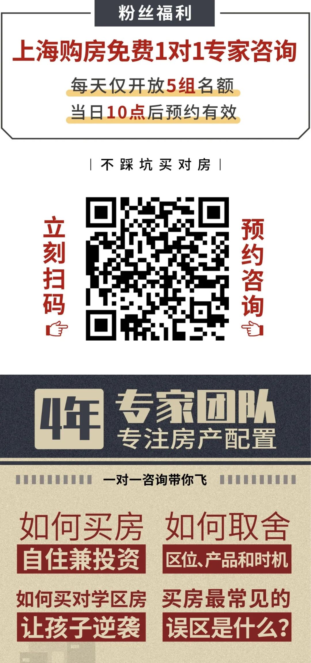 奔走相告（2022年上海入市楼盘有哪些）2022年上海入市楼盘价格，(图3)