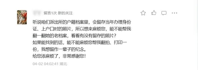 女子遗憾没有母亲生前照片 民警翻档案+AI修复圆她30年念想
