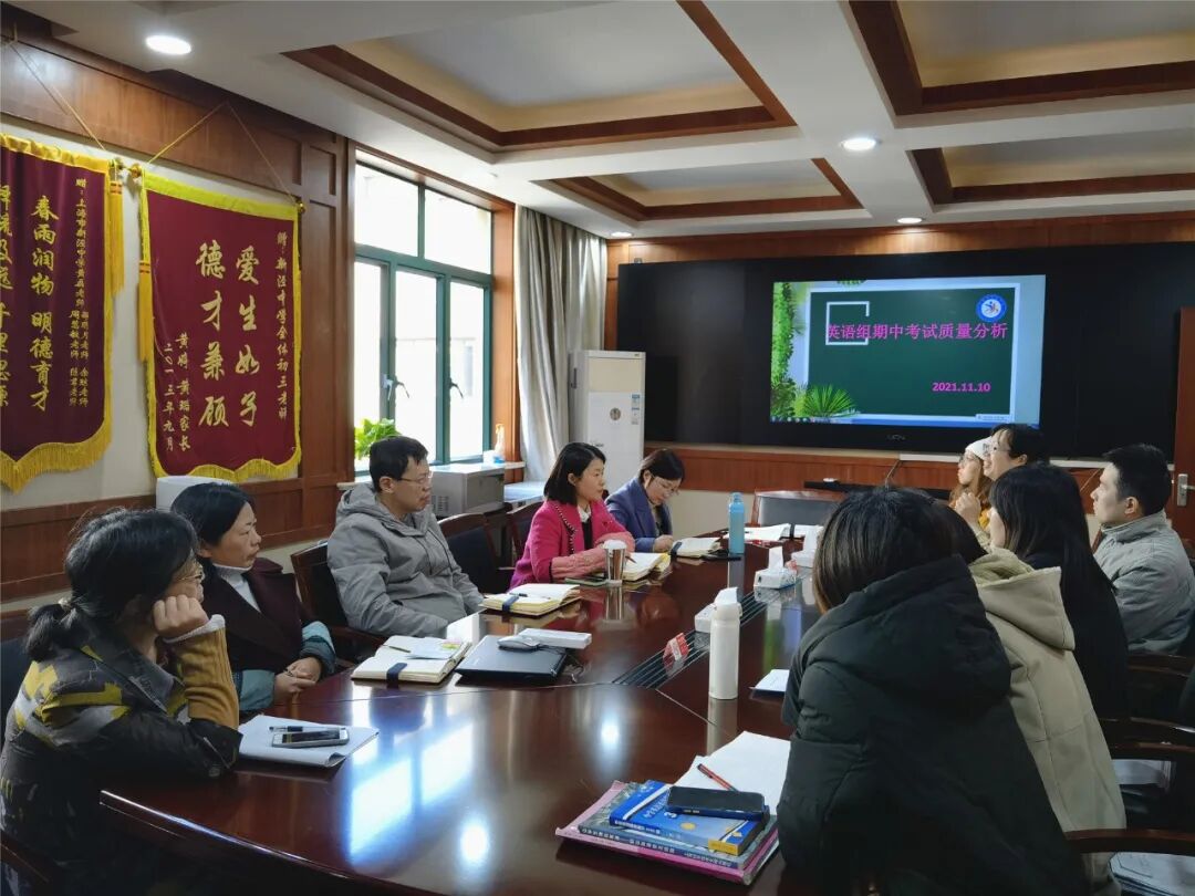 新泾中学分层分组进行质量分析-上哪学