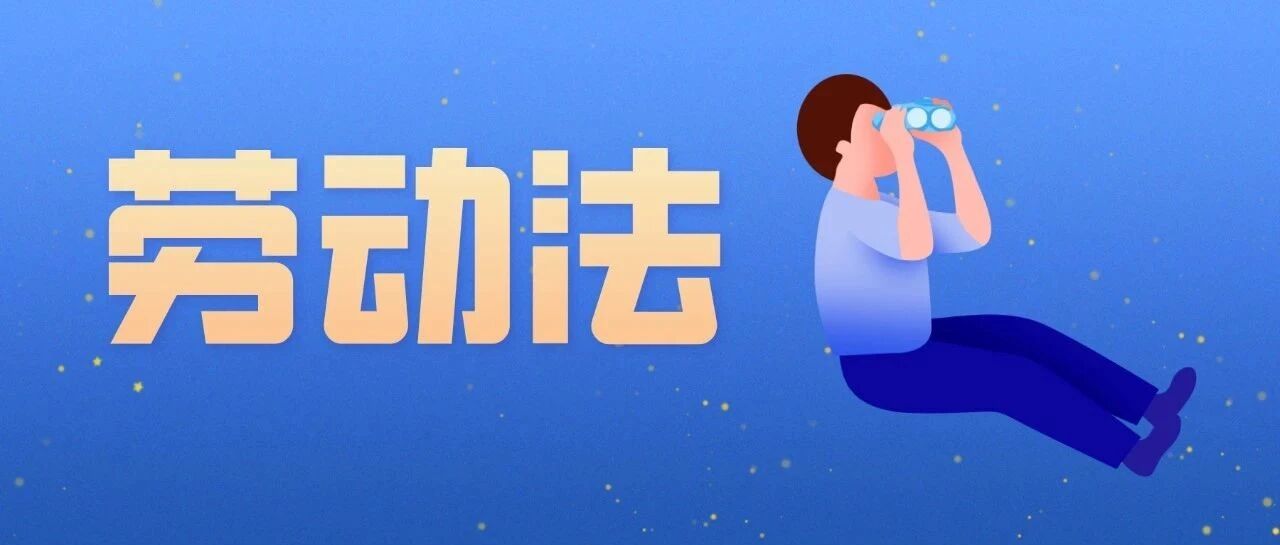 公司不签无固定期限劳动合同，惨赔30万！