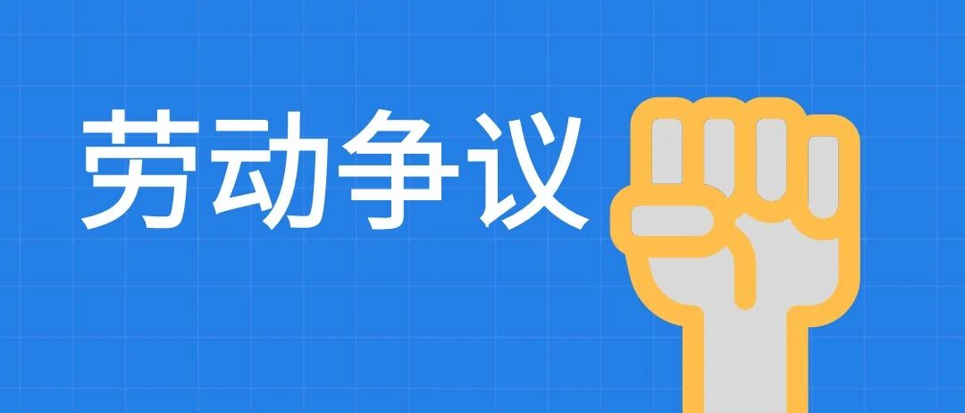 2020年处理劳动争议的实务手册.ppt