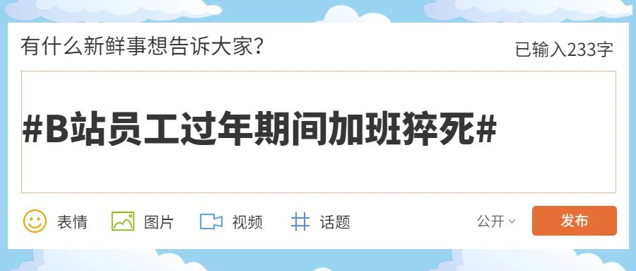 又一年轻员工加班猝死，《劳动法》何时才能长出牙齿？