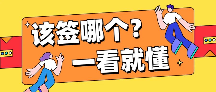 竞业限制和保密义务，这两个概念不要再傻傻分不清啦！