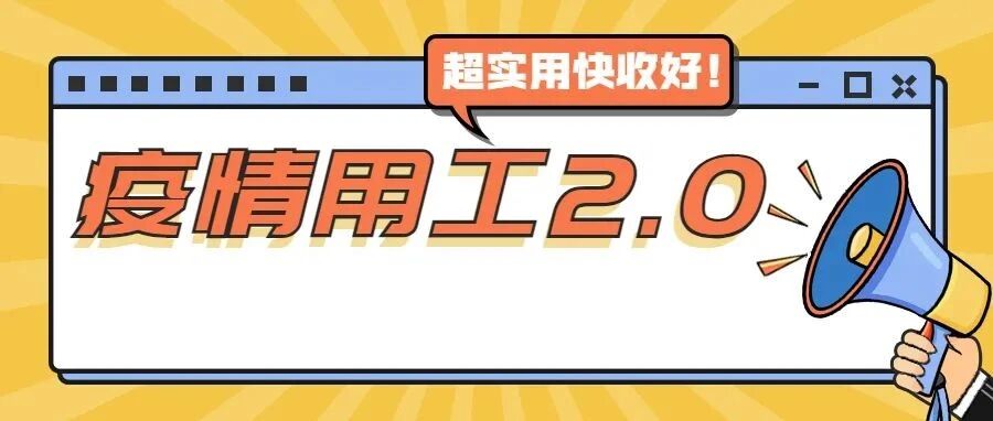 上班期间做核酸被扣工资合理嘛？疫情期间有关工资的几大问题看这里！