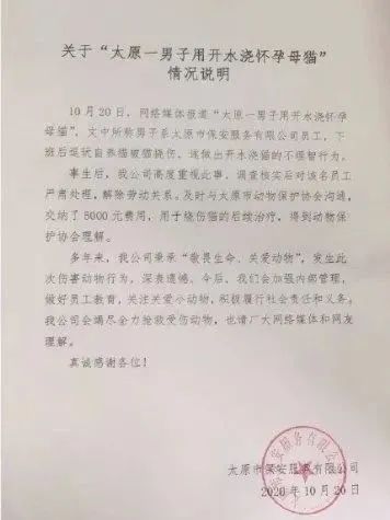 员工吐槽公司，虐待动物，公司能够与他解除劳动合同吗？