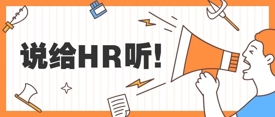 这几种证明可千万别给员工随便开，危险危险危险！