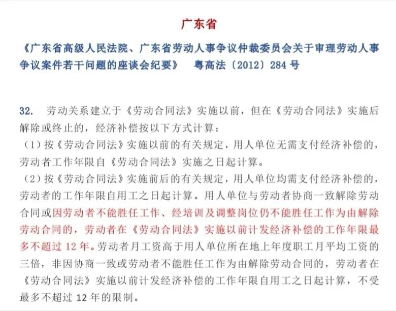 HR必備！各地不能勝任工作法律法規及文檔工具限時領取 職場 第7張