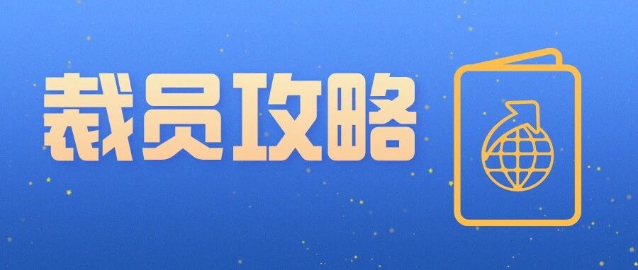 2020全新裁员流程攻略及赔偿标准