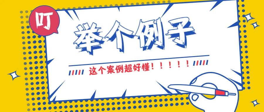 以案说法 | 女员工与男同事有染，法院：违背公序良俗，公司可解除！