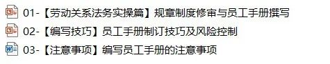 上百份名企員工手冊匯編（word可修改） 職場 第23張