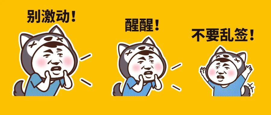 面对再好的工作机会也要保持清醒，这7种劳动合同可千万不能签呀！