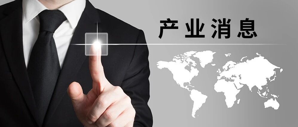 产业消息：京东方秀智慧物联解决方案/TCL 华星手机产品获SGS认证