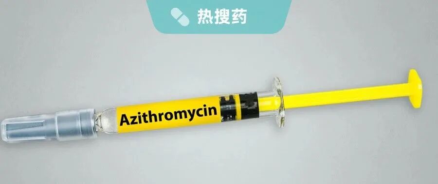 患者服用阿奇霉素后死亡，这 4 种情况是禁忌