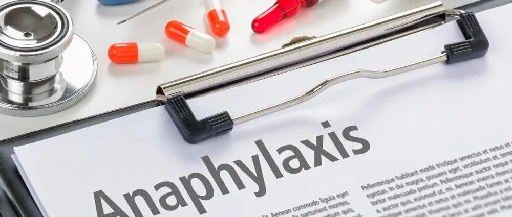 药物过敏性休克抢救常见的 3 个难题，一次说清