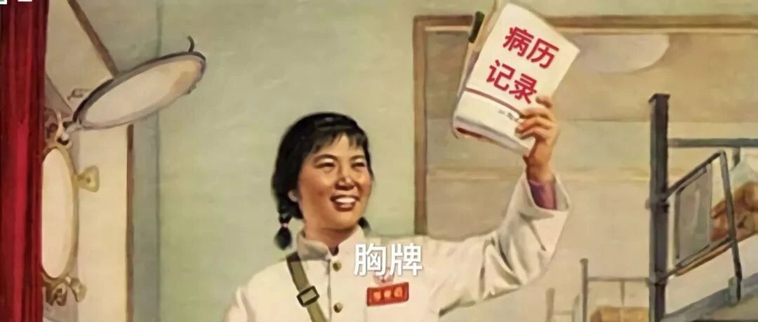 这届 90 后医生，已经想退休了