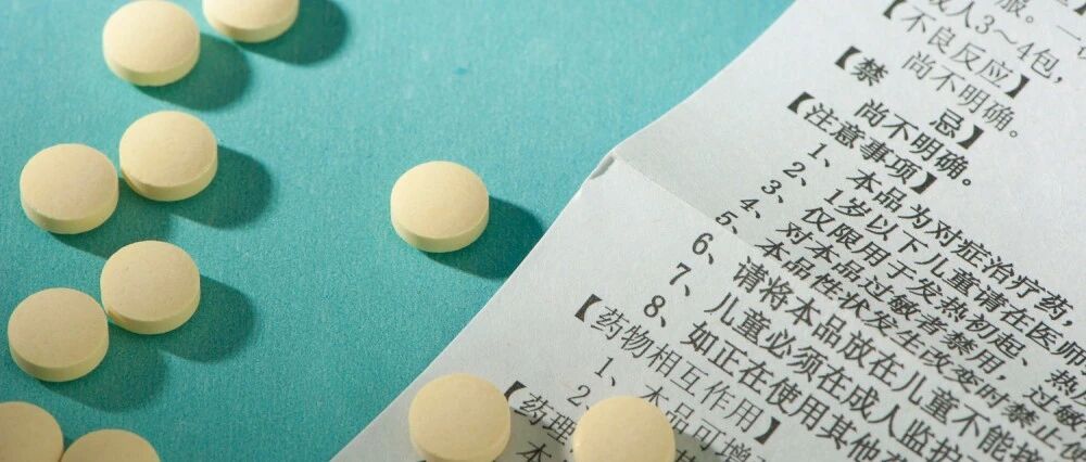 「河南大爷收藏 2000 多份药品说明书」上热搜，最早的说明书长啥样？