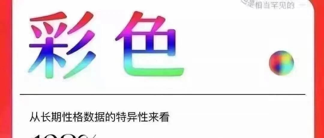 性格颜色测试刷爆票圈，我们为医生定制了这个颜色测试……