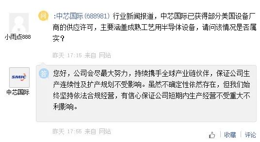 14nm制程工艺产品良率追平台积电？中芯国际部分订单排至明年，盘点中芯国际的扩产之路！的图3