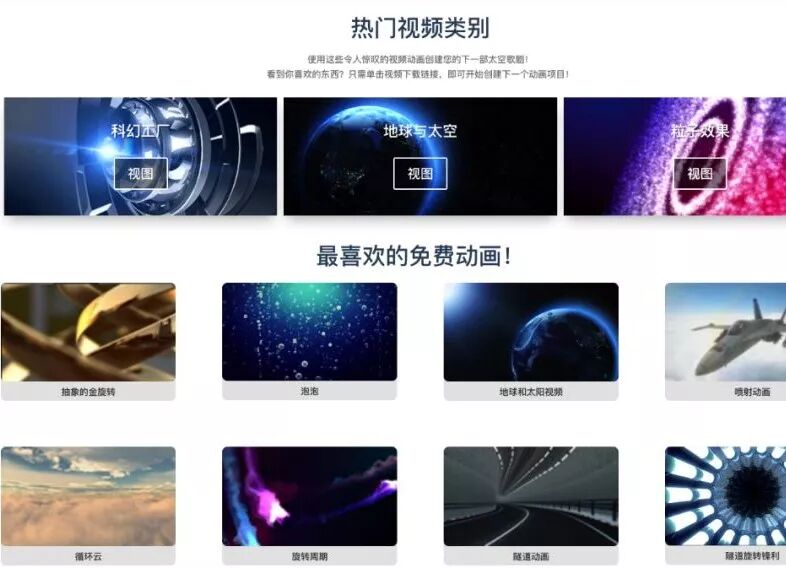 动漫短视频素材下载网站_vidlery素材网站下载_免费视频素材下载网站